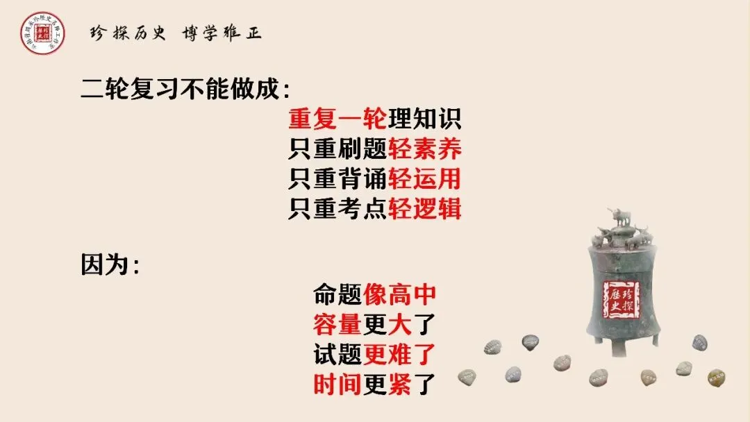 中考复习 | 杨晓东:从真题解析到素养进阶——2026年中考二轮复习备考 第3张