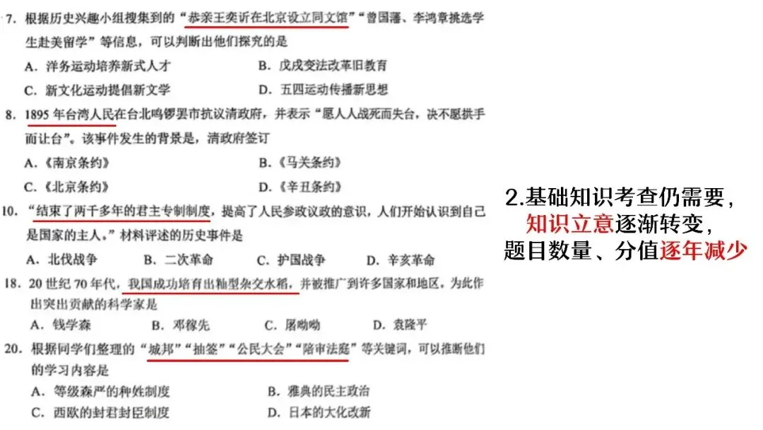 中考复习 | 杨晓东:从真题解析到素养进阶——2026年中考二轮复习备考 第10张