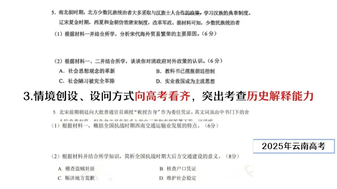 中考复习 | 杨晓东:从真题解析到素养进阶——2026年中考二轮复习备考 第11张