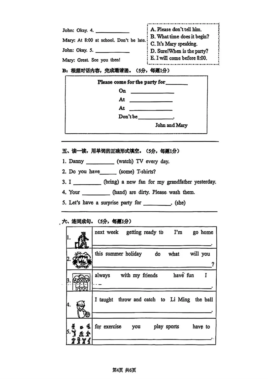 2024年丰润区小升初真题英语卷 第4张