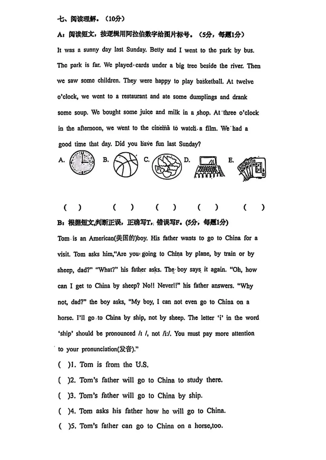 2024年丰润区小升初真题英语卷 第5张