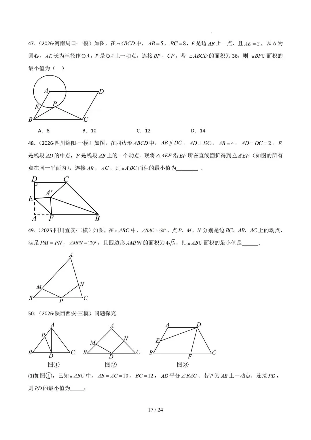 中考几何最值综合12大类型(选填) 第17张