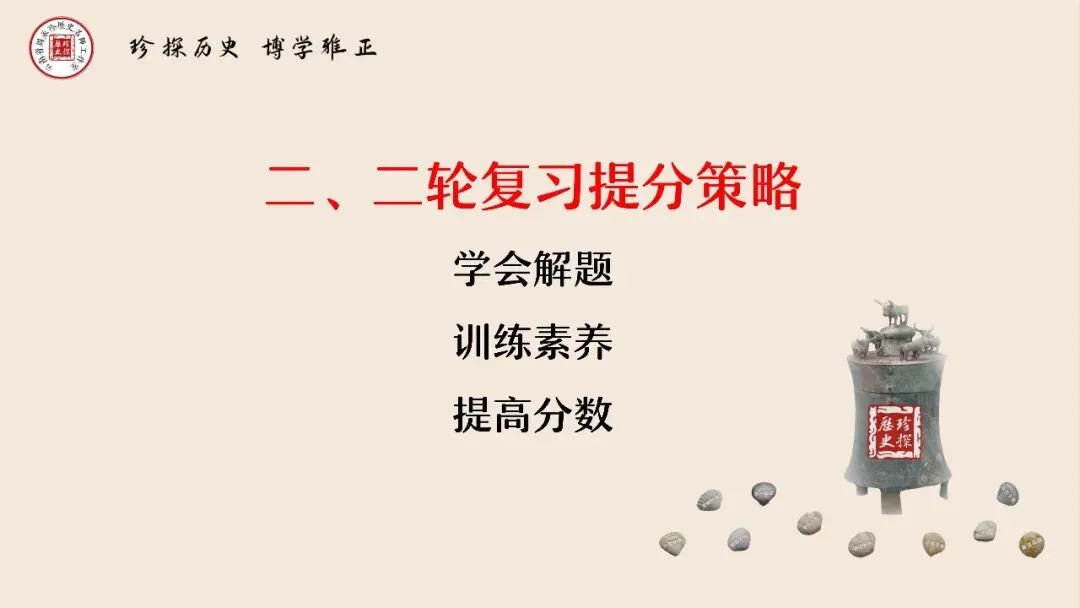 中考复习 | 杨晓东:从真题解析到素养进阶——2026年中考二轮复习备考 第28张