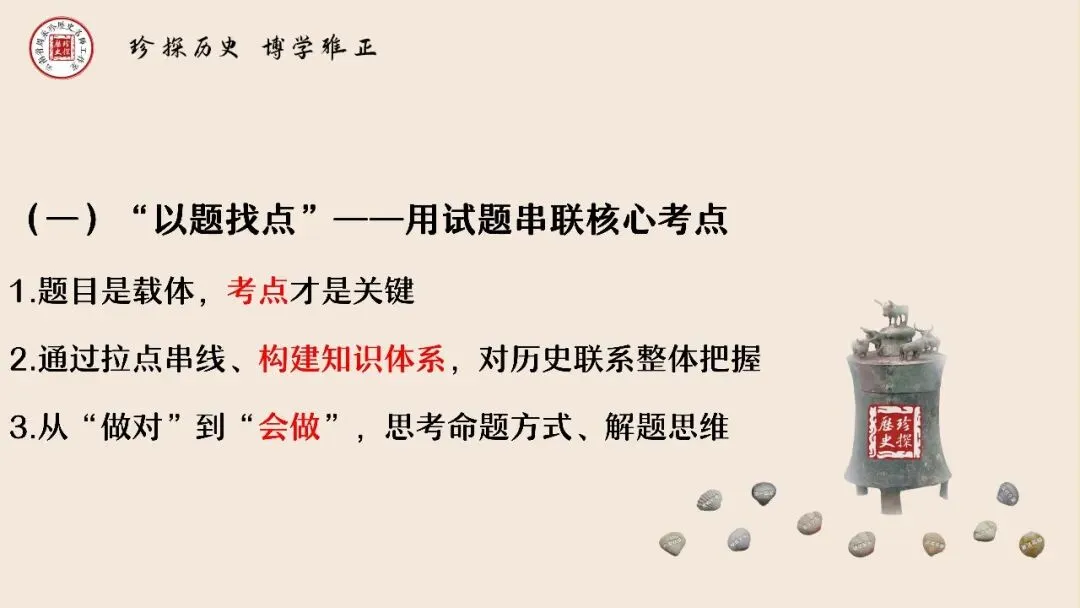 中考复习 | 杨晓东:从真题解析到素养进阶——2026年中考二轮复习备考 第29张