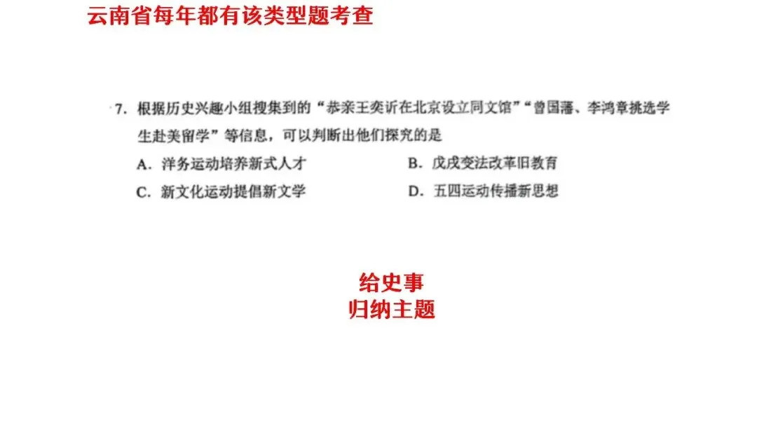 中考复习 | 杨晓东:从真题解析到素养进阶——2026年中考二轮复习备考 第34张