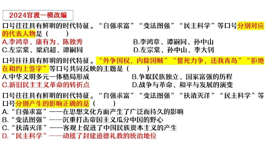 中考复习 | 杨晓东:从真题解析到素养进阶——2026年中考二轮复习备考 第37张