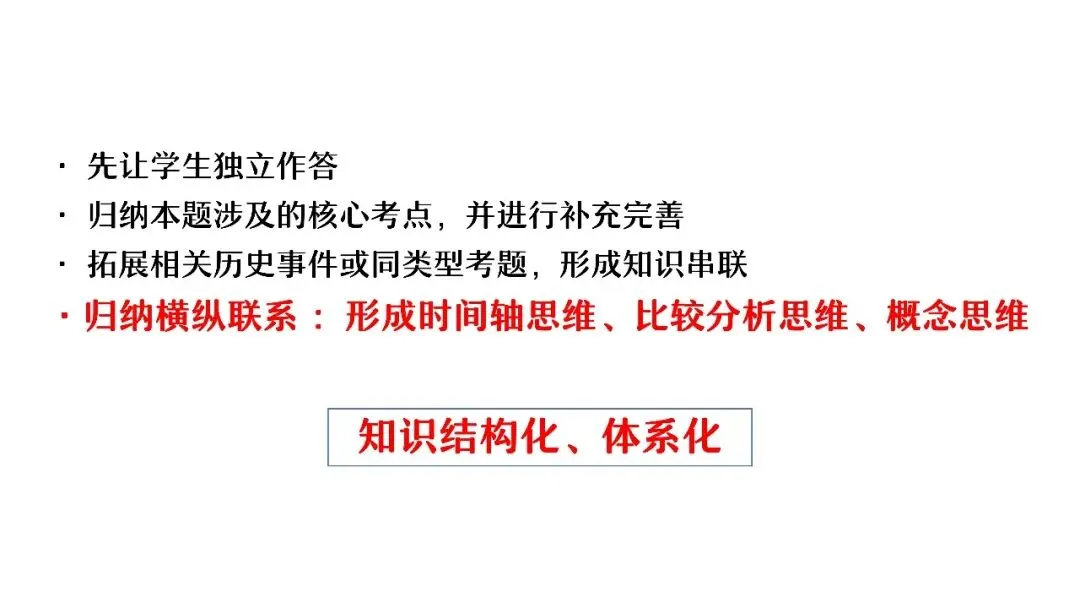 中考复习 | 杨晓东:从真题解析到素养进阶——2026年中考二轮复习备考 第39张