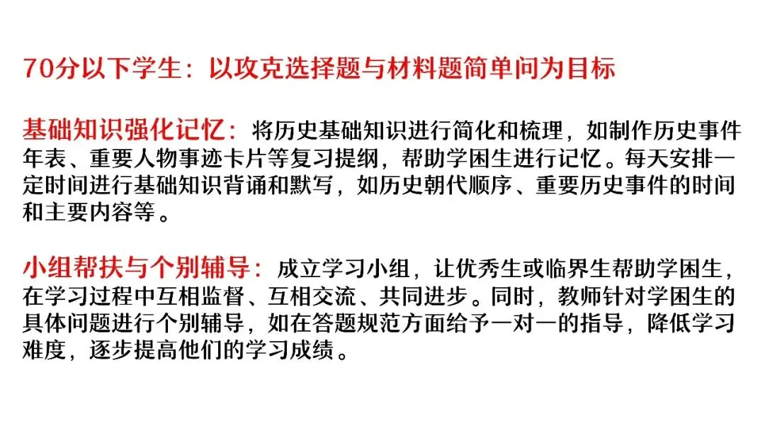 中考复习 | 杨晓东:从真题解析到素养进阶——2026年中考二轮复习备考 第41张