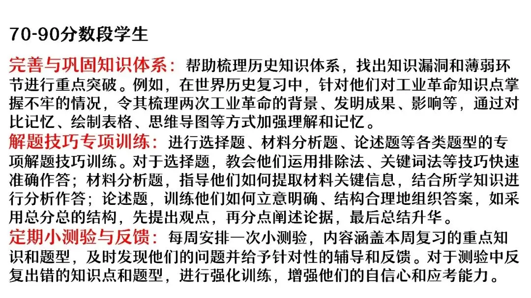 中考复习 | 杨晓东:从真题解析到素养进阶——2026年中考二轮复习备考 第42张