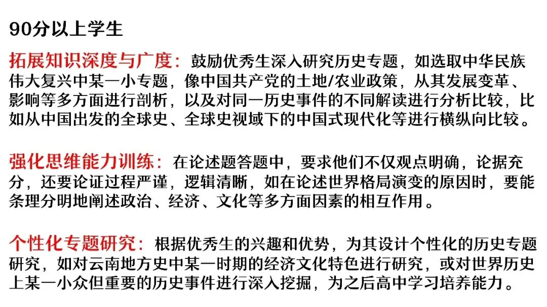 中考复习 | 杨晓东:从真题解析到素养进阶——2026年中考二轮复习备考 第43张