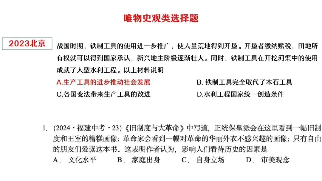 中考复习 | 杨晓东:从真题解析到素养进阶——2026年中考二轮复习备考 第44张
