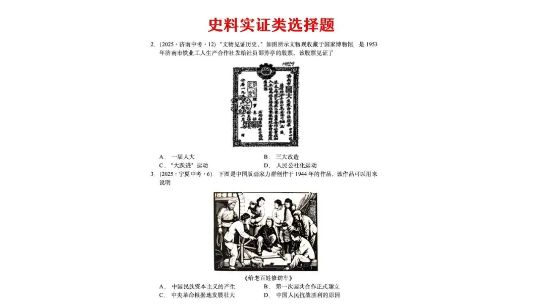 中考复习 | 杨晓东:从真题解析到素养进阶——2026年中考二轮复习备考 第46张