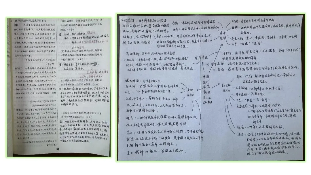 中考复习 | 杨晓东:从真题解析到素养进阶——2026年中考二轮复习备考 第49张