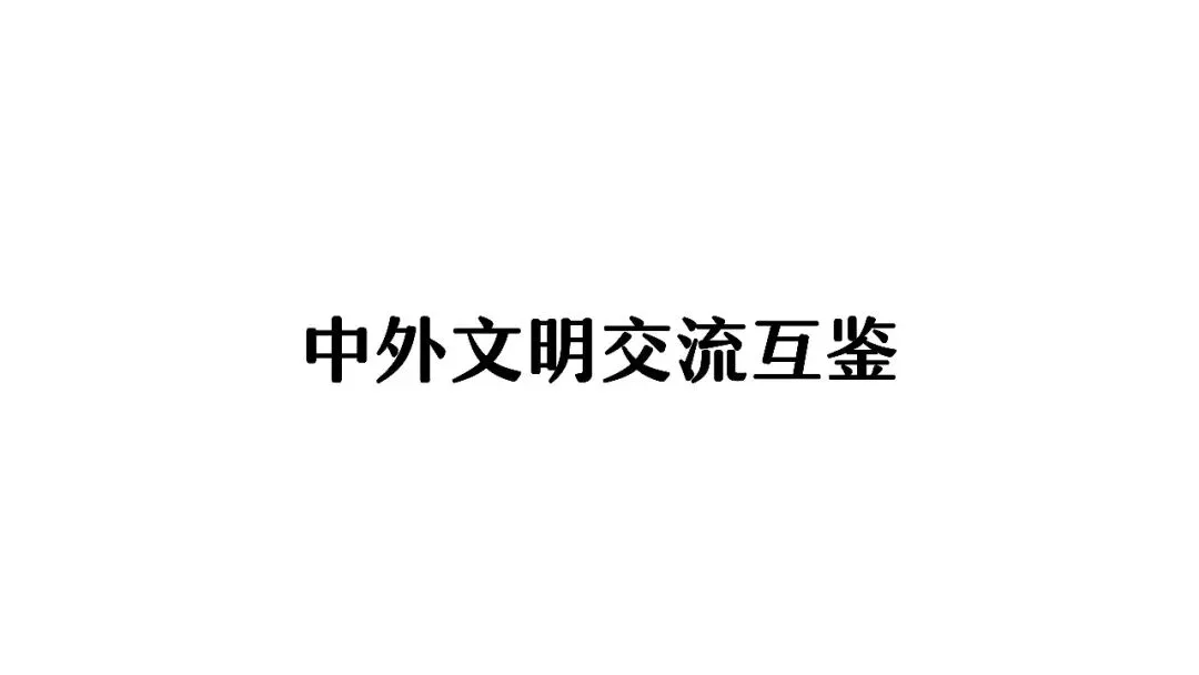 中考复习 | 杨晓东:从真题解析到素养进阶——2026年中考二轮复习备考 第56张