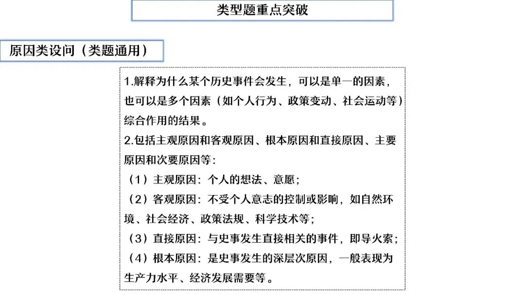 中考复习 | 杨晓东:从真题解析到素养进阶——2026年中考二轮复习备考 第91张