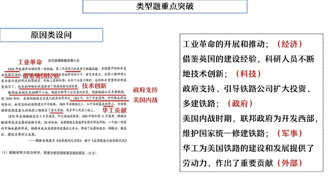 中考复习 | 杨晓东:从真题解析到素养进阶——2026年中考二轮复习备考 第93张
