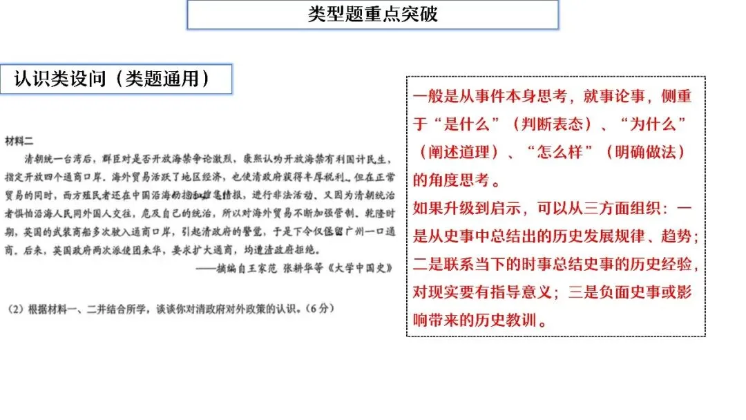 中考复习 | 杨晓东:从真题解析到素养进阶——2026年中考二轮复习备考 第95张