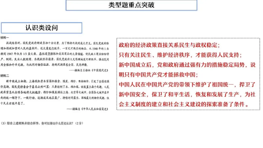 中考复习 | 杨晓东:从真题解析到素养进阶——2026年中考二轮复习备考 第96张