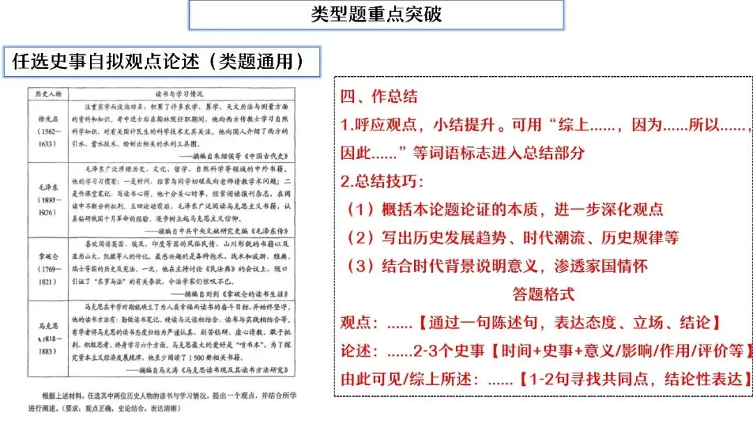 中考复习 | 杨晓东:从真题解析到素养进阶——2026年中考二轮复习备考 第98张