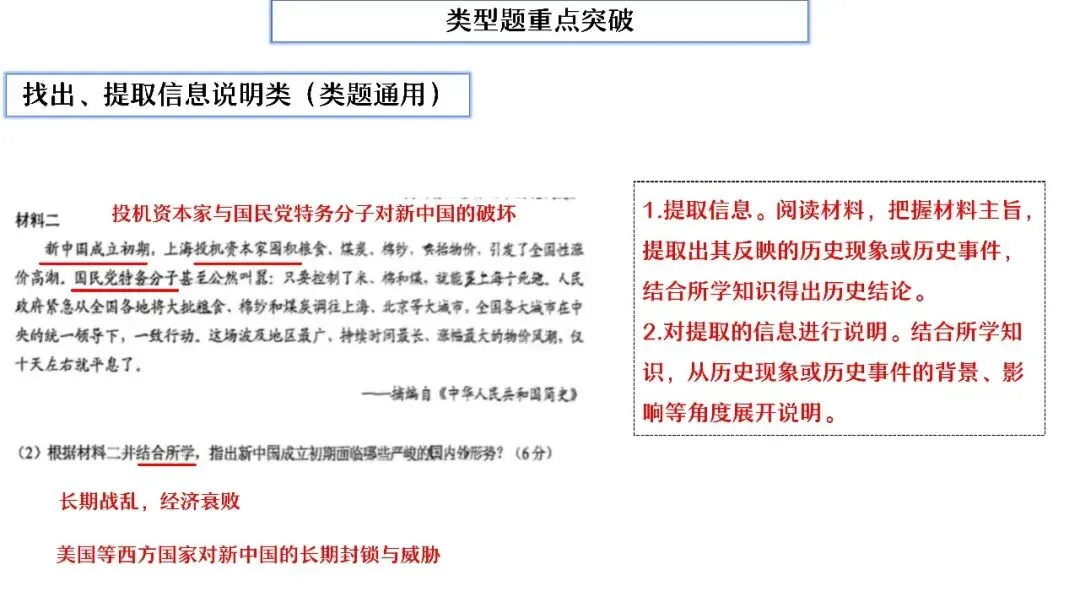 中考复习 | 杨晓东:从真题解析到素养进阶——2026年中考二轮复习备考 第106张