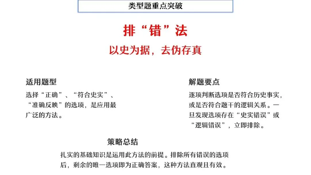 中考复习 | 杨晓东:从真题解析到素养进阶——2026年中考二轮复习备考 第108张
