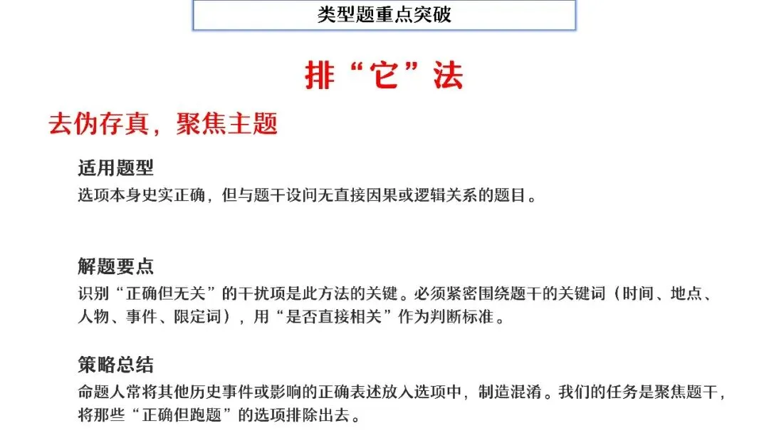 中考复习 | 杨晓东:从真题解析到素养进阶——2026年中考二轮复习备考 第109张