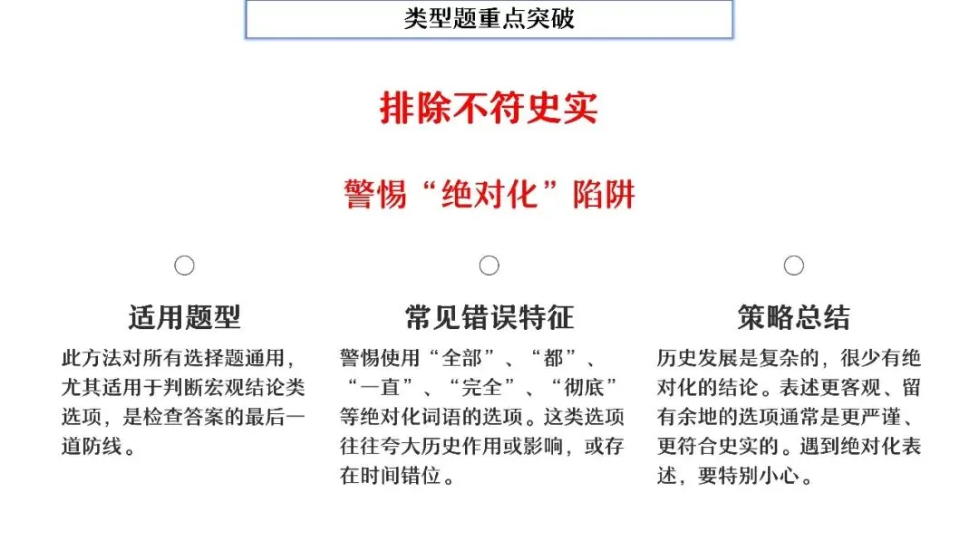 中考复习 | 杨晓东:从真题解析到素养进阶——2026年中考二轮复习备考 第110张