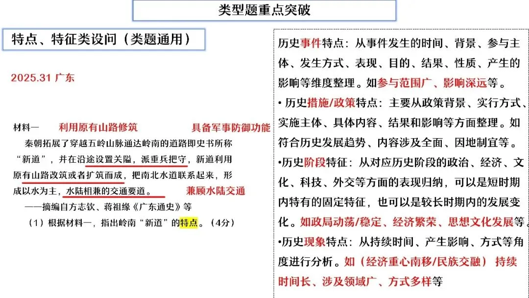 中考复习 | 杨晓东:从真题解析到素养进阶——2026年中考二轮复习备考 第112张