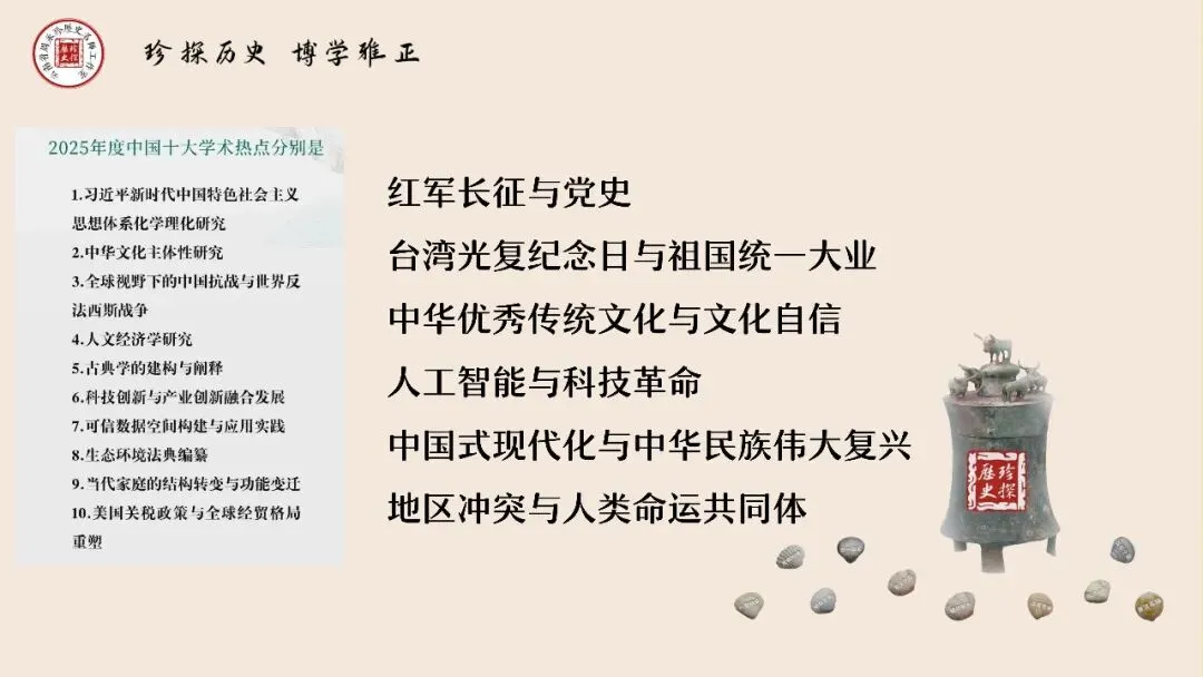 中考复习 | 杨晓东:从真题解析到素养进阶——2026年中考二轮复习备考 第116张