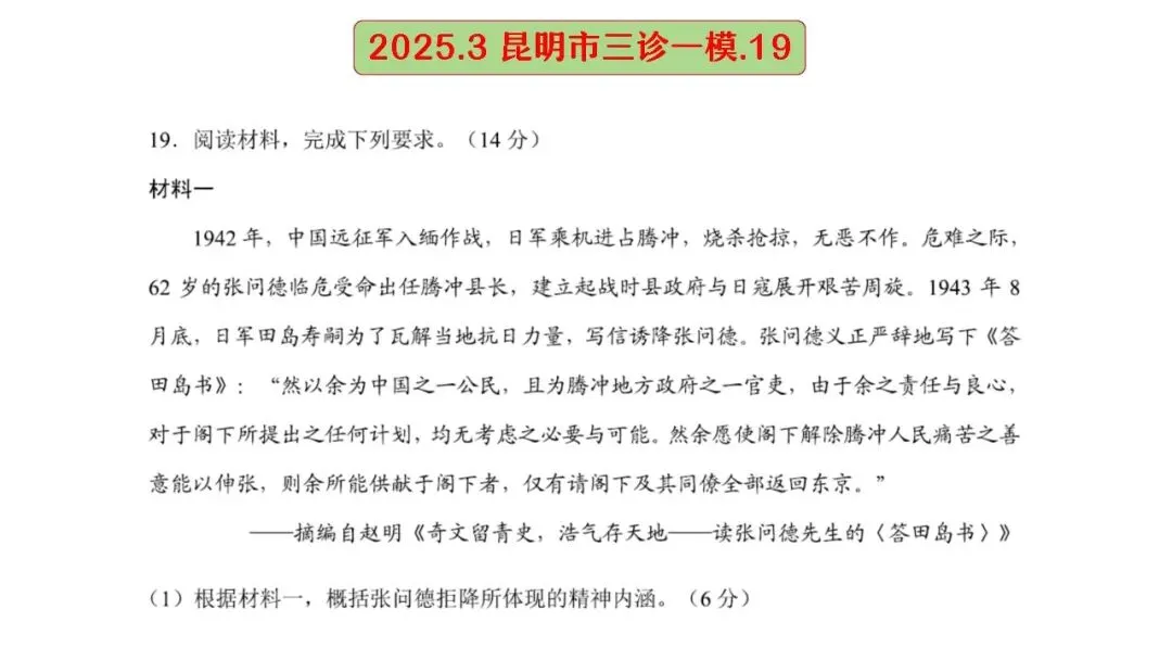 中考复习 | 杨晓东:从真题解析到素养进阶——2026年中考二轮复习备考 第125张