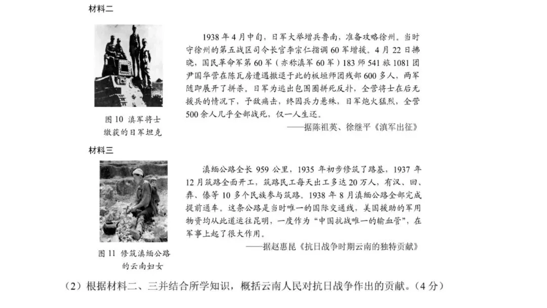 中考复习 | 杨晓东:从真题解析到素养进阶——2026年中考二轮复习备考 第127张