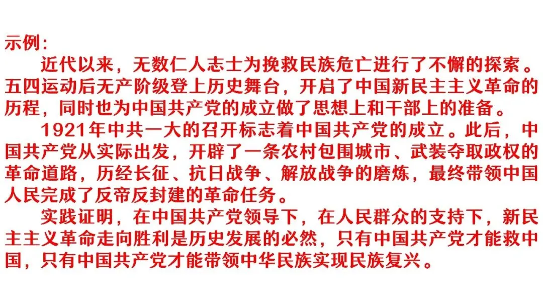 中考复习 | 杨晓东:从真题解析到素养进阶——2026年中考二轮复习备考 第130张