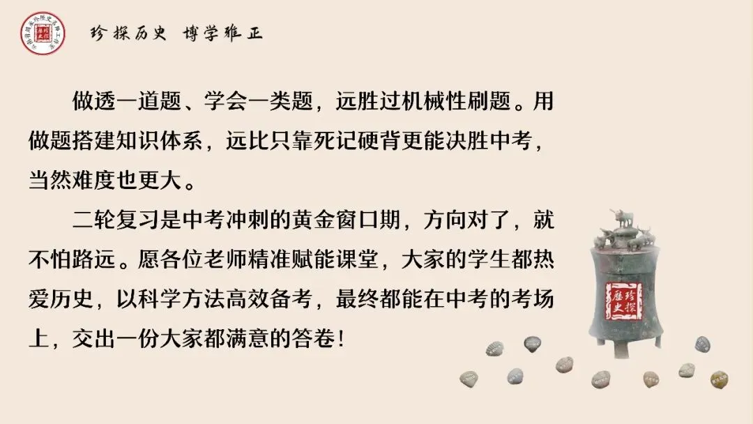 中考复习 | 杨晓东:从真题解析到素养进阶——2026年中考二轮复习备考 第131张