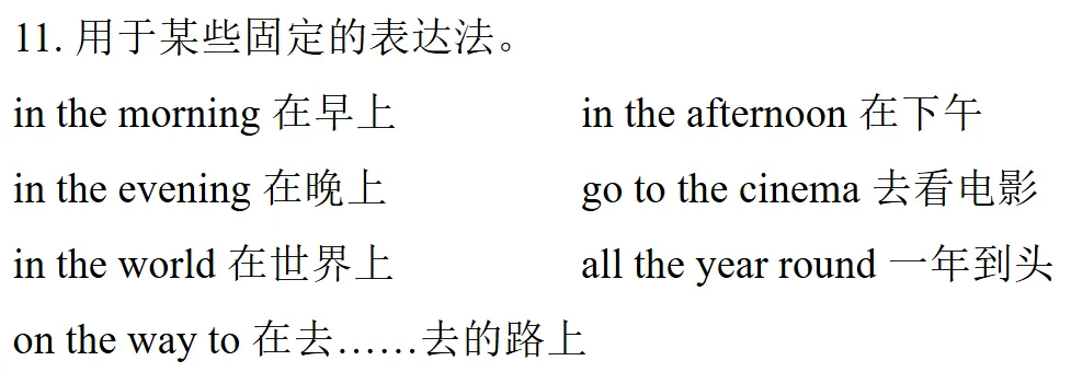 中考讲练测---冠词 第21张