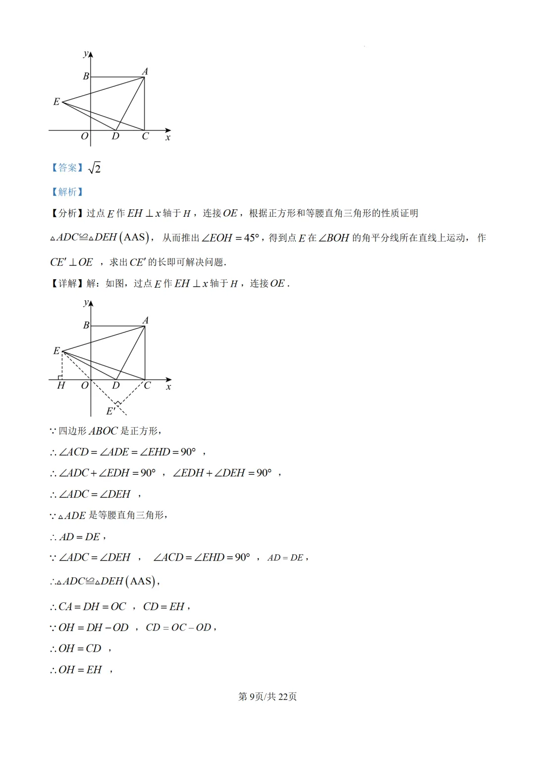 八年级下期中试卷20套下载 第17张