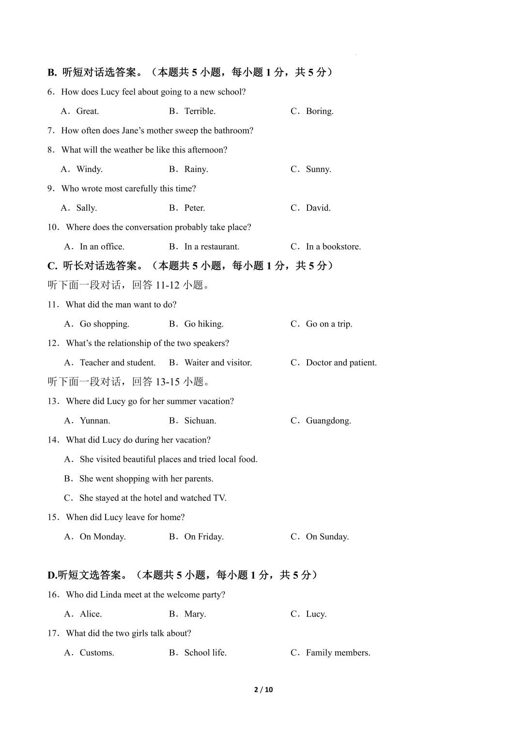2026年中考英语《第二次模拟考试(全国卷)01》(含答案解析),电子版可下载打印 第3张