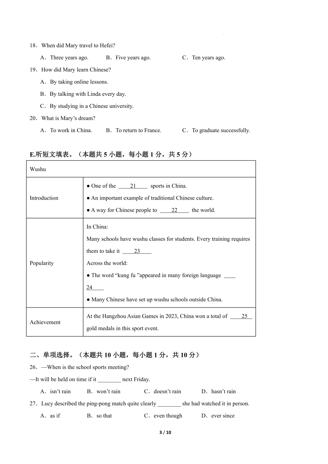 2026年中考英语《第二次模拟考试(全国卷)01》(含答案解析),电子版可下载打印 第4张