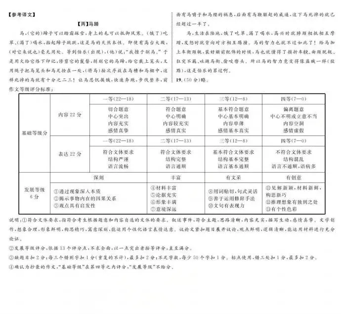 2026中考语文模拟试卷及参考答案(17)【可打印】 第13张