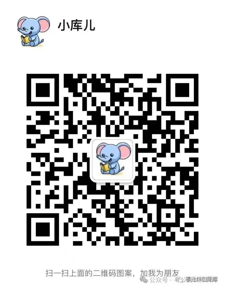 山东事业单位面试2025年真题及答案详解 第1张