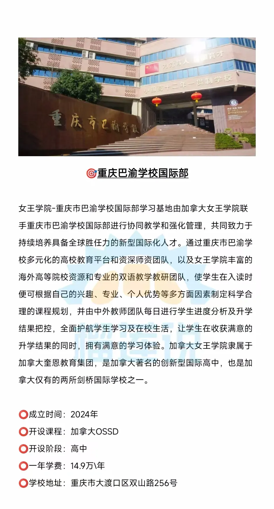 重庆国际高中|无需中考成绩!2026年重庆这9所民办国际高中性价比超高! 第10张