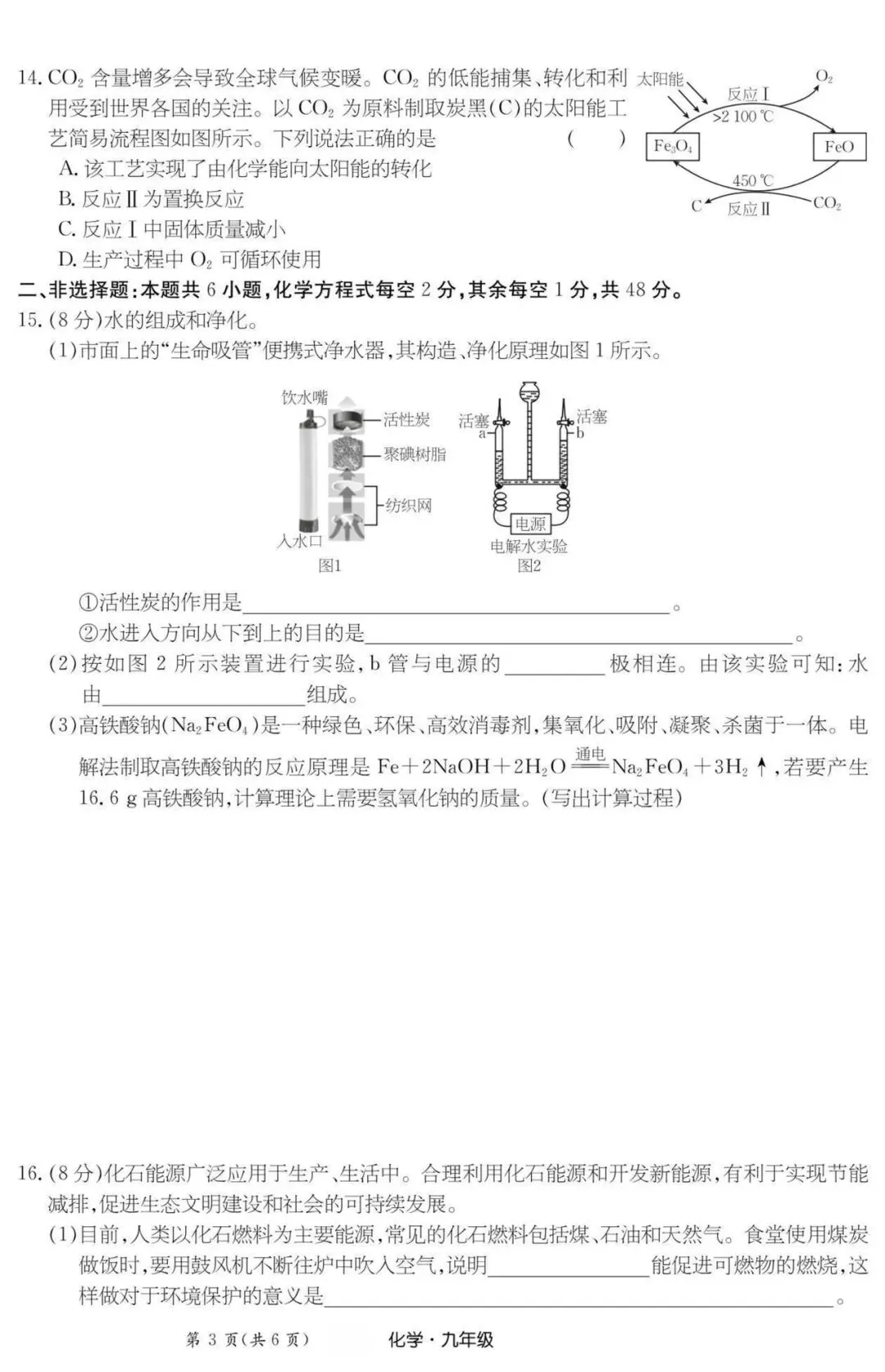 丽江一模化学试卷 第4张