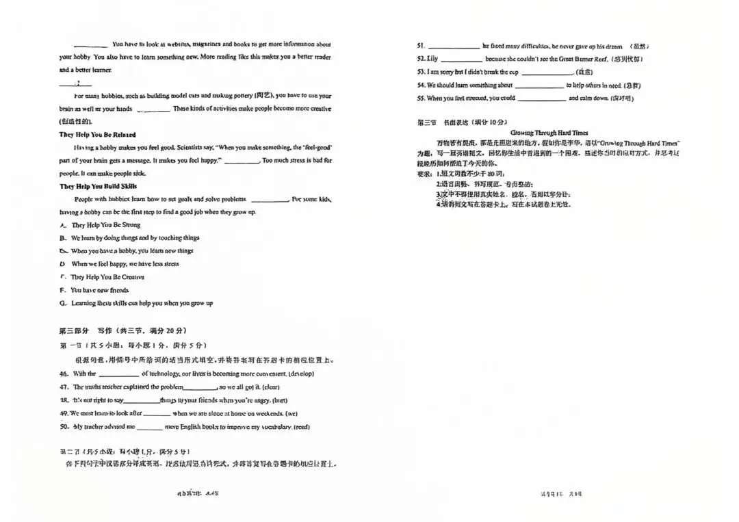 师大实验4月月考英语试卷(9年级) 第5张