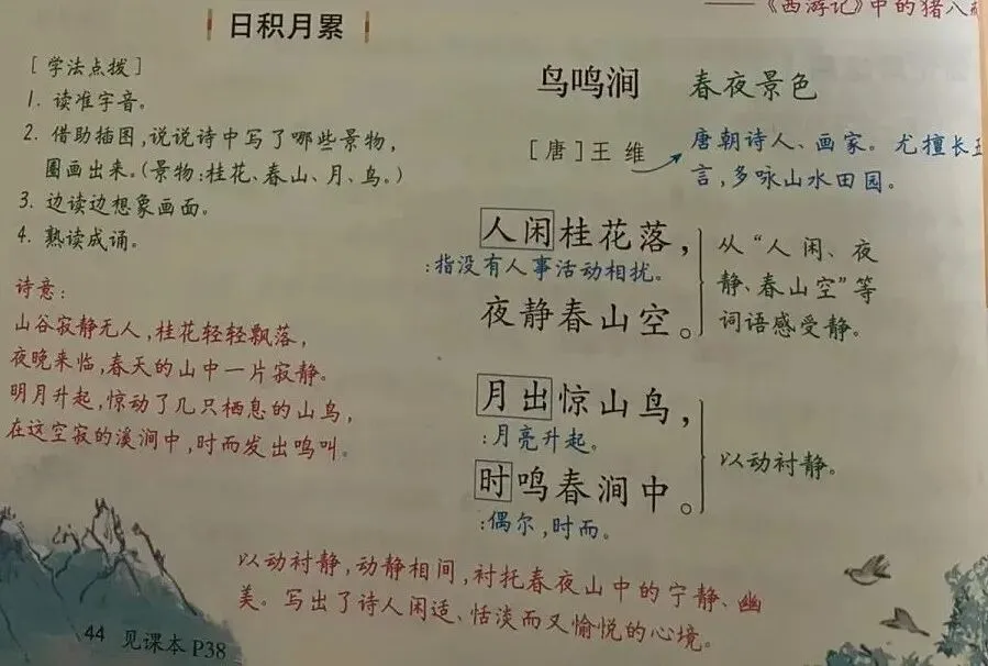 拆解中考文言教学3大高频误区,找准丢分根源 第2张