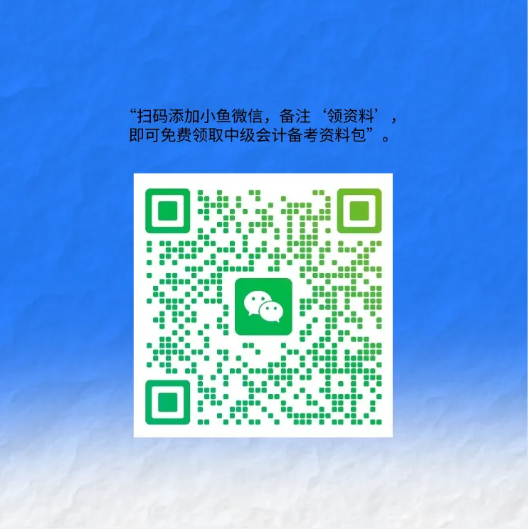 【鱼你同行·真题实战】中级会计实务第十八章:外币折算!4道经典,带你吃透核心考点! 第1张
