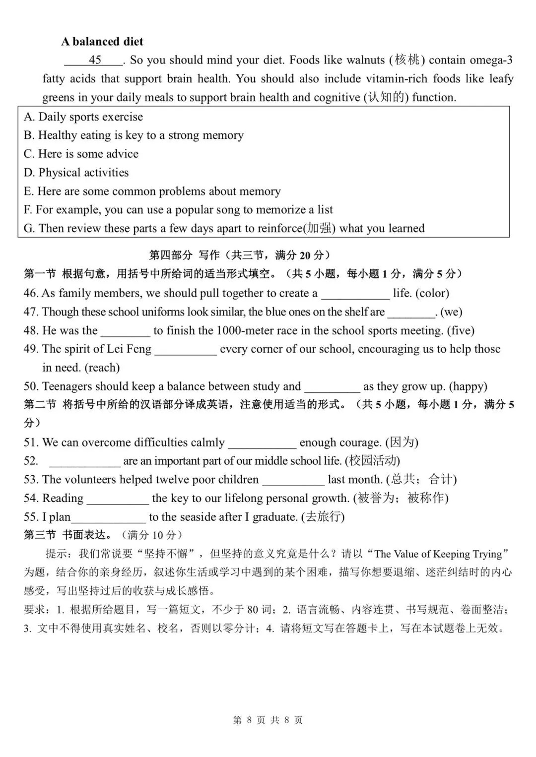 麒麟区七中第三次月考英语试卷(九年级) 第9张