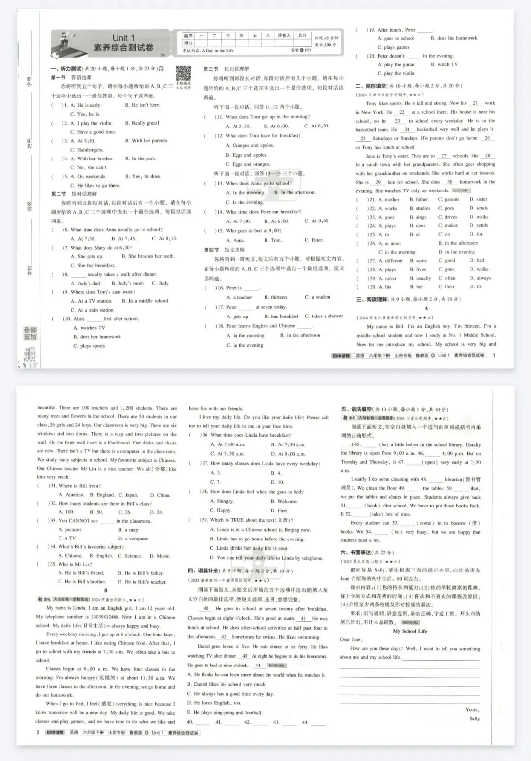 《5年中考3年模拟》初中试卷-鲁教版英语6年级下册丨pdf电子版,可下载打印 第2张