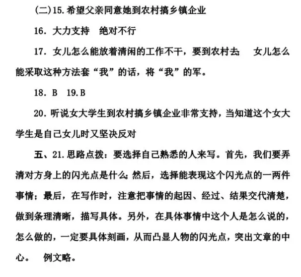 部编1-6年级语文(下册)第5单元精品试卷 第42张