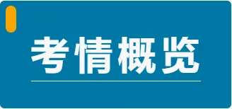 区域发展-备战2026年高考地理真题题源解密(新高考通用)(解析版) 第2张