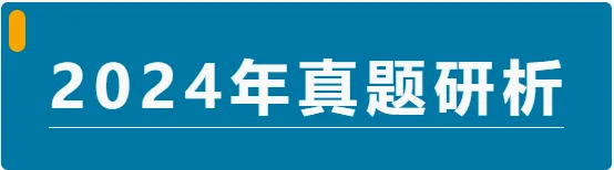 区域发展-备战2026年高考地理真题题源解密(新高考通用)(解析版) 第3张