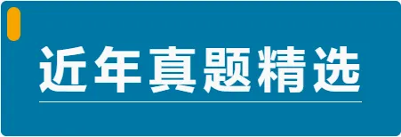 区域发展-备战2026年高考地理真题题源解密(新高考通用)(解析版) 第11张